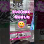 [ラウンドワン]クレーンゲーム攻略おにぎりグミ#shorts #ufoキャッチャー #clawmachine