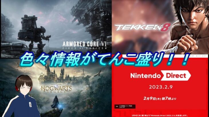 「緊急ゲーム情報」色々情報がてんこ盛りだ！！