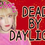 【Dead by Daylight】 参加型★ゲーム実況 【デッドバイデイライト】#64 ★あゆんころがしchannel★