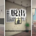 脱出見知らぬ顔の部屋 Escape Game Walkthrough 脱出ゲーム 攻略 (Tadashi Kamakura)