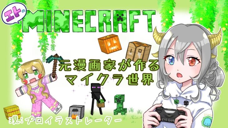 ネザーに行きたいのです【マインクラフト】Minecraft ゲーム実況