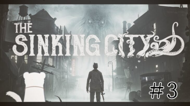 【The Sinking City】深淵に歩み寄る【Vtuber/ゲーム実況】