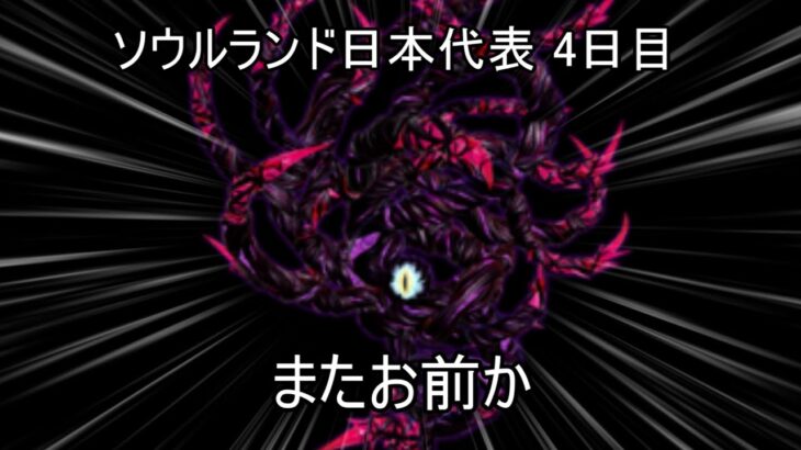 丸腰の星part4 光の世界ジーノ撃破まで（タコの魚人）【灯火全編丸腰】