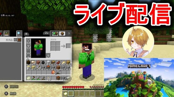 高校生ゲーム実況。ダイヤ見つけたい【マイクラ】