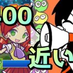 完全に狙える位置にいるぷよスポレート3400 【ぷよぷよeスポーツ】