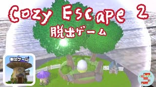 脱出ゲーム Cozy Escape 2 Reborn【Kansho】 ( 攻略 /Walkthrough / 脫出)