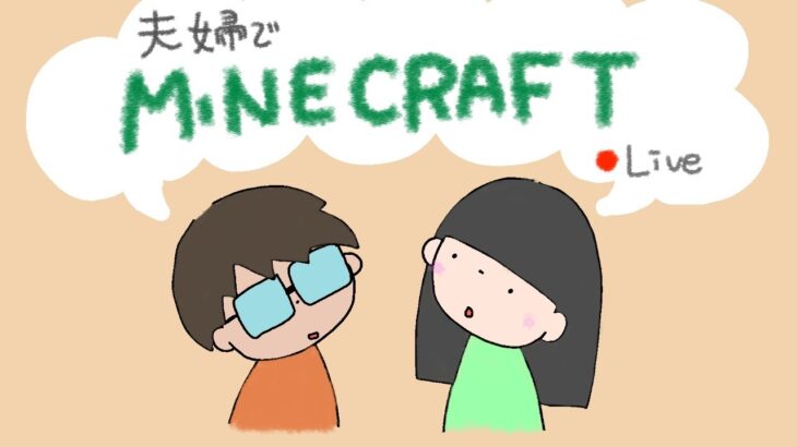 【Minecraft】花粉で肌荒れ大祭りな妻です！【ゲーム実況】