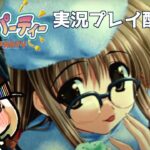 【ゲーム実況】なんだこのあざとい天然女神は⚡こみっくパーティーPortable実況配信#7【VTuber/電波ゆうゆ】