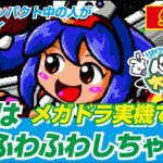 【レトロゲーム実機で遊ぶ！】リペアちゃんの修理大作戦（ハビットソフト）