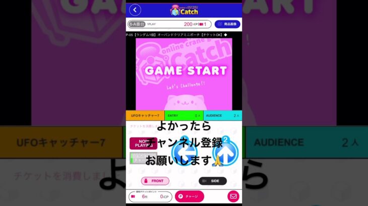 アイキャッチ橋渡し取り方#クレーンゲーム #クレーンゲーム攻略 #オンクレ