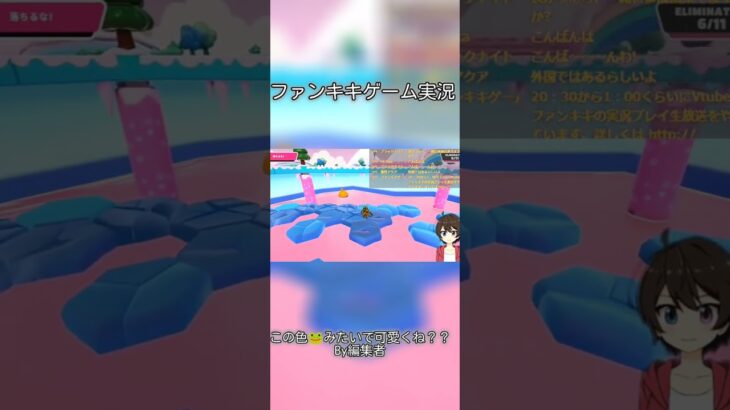 フォールガイズゲーム実況！：パキパキアイス、クラウンは取れるか！？　ファンキキ