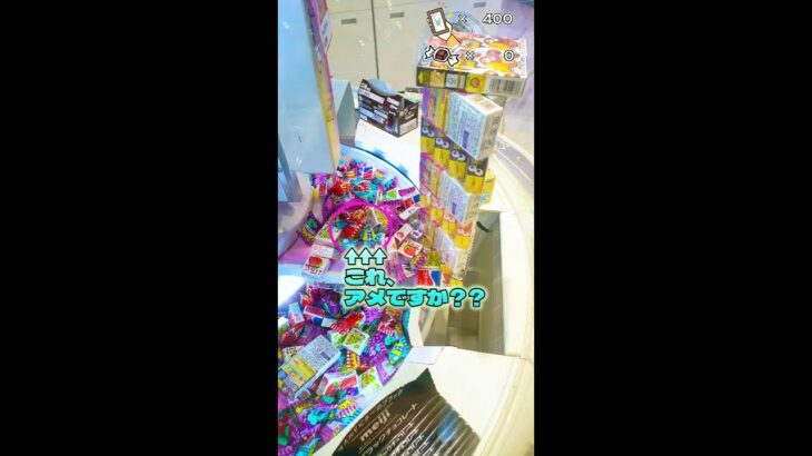 クレーンゲーム最強攻略法研究！お菓子タワー崩壊で大量ゲットを目指せ！ゲームセンター スイートランド攻略のコツ (2) #Shorts #チョコボール #キョロちゃん