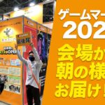 【ゲームマーケット2023春】会場より最新情報！すごろくやブース出展内容紹介【両日-エリアB02】