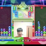 2023.05.29 ぷよぷよeスポーツ(視線計測) | vs. ヨダソウマ 30 delta 20n