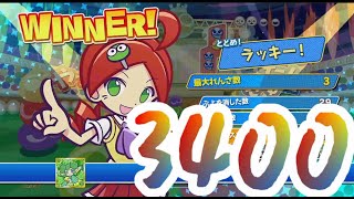 レート3400 頂へ 至高のぷよぷよ【ぷよぷよeスポーツ】