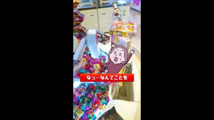 クレーンゲーム最強攻略法研究！お菓子タワー崩壊で大量ゲットを目指せ！ゲームセンター スイートランド攻略のコツ (4) #Shorts #チョコボール #キョロちゃん