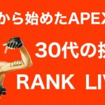 【APEX】9INES Duo,trioでランクマ【エーペックスレジェンズ】【エペ】【ランクマ】【ゲーム実況】【9INES】【宮崎Eスポーツチーム】