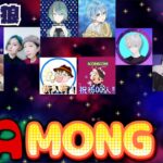 【#Amongus 】宇宙人狼！また呼んでもらえたーー！【#ゲーム実況 】