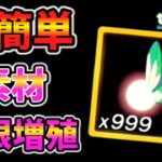 超カンタン素材無限増殖！妖精も増やせる！【ティアキン TotK】裏技 バグ 検証 ゆっくり実況 glitch