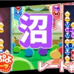 【マイク無】ぷよぷよeスポーツ【30分】