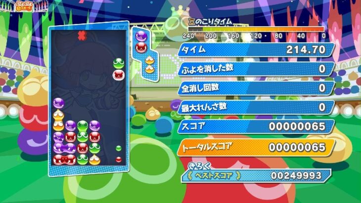 ぷよぷよeスポーツ_20230501044657