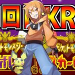 【緊急配信】第1回 ポケモンSV 『ゆびをふる杯』＆『最強タイプ決定戦』▼【ポケットモンスター スカーレット・バイオレット】