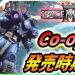 【 スペースマリーン2 】発売時期にCo-op実装発表！新ゲームプレイ映像を解説！【Warhammer 40,000: Space Marine 2】