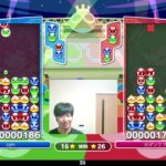 2023.06.23 ぷよぷよeスポーツ(視線計測) | vs. ぽんでりおん 30 キウ 30 ヨダソウマ 30