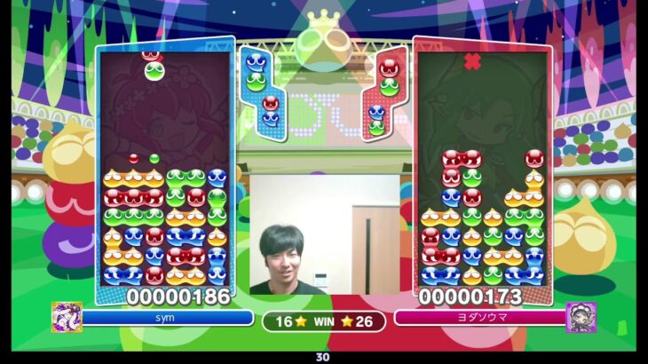 2023.06.23 ぷよぷよeスポーツ(視線計測) | vs. ぽんでりおん 30 キウ 30 ヨダソウマ 30