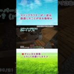 ☕ #GG茶屋 【マイクラ】102_2★面白くて可愛い女性ゲーム実況者と時々Vtuberコンビのマインクラフト実況 #マイクラ #マインクラフト #マイクラ実況