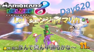 【ゲーム実況】Let’sエンジョイマリカ day620 なんで真ん中通るかな～【マリオカート8DX】