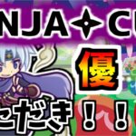 【ぷよスポ】NINJACUP参加します！【ぷよぷよeスポーツ】