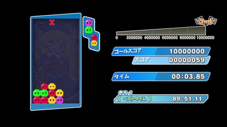 ［PS4］ぷよぷよeスポーツ　＃まじぇすを追いかける＃ぷよぼ＃競走ぼ＃1000万＃TA