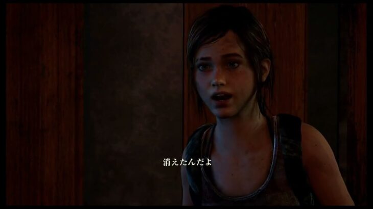 【ラストオブアス(The Last of Us)ゲーム実況#22】Left Behindその３、中学生女子が引き続きキャッキャウフフした後にキノコやおじさんたちと銃撃戦を繰り広げる