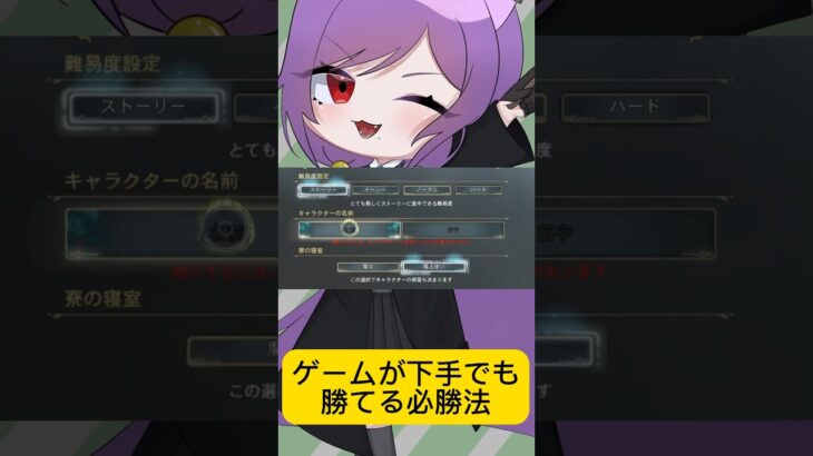 ゲームが下手でも遊べるホグワーツレガシー攻略法【#新人vtuber /眠猫あおい】#shorts #ホグワーツレガシー #ハリーポッター #ハリポタ