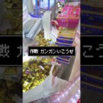 【お菓子タワー崩壊】ゲームセンターで大惨事！クレーンゲーム攻略で衝撃映像！#アルフォート #スウィートランド 02 #YouTuber #Shorts