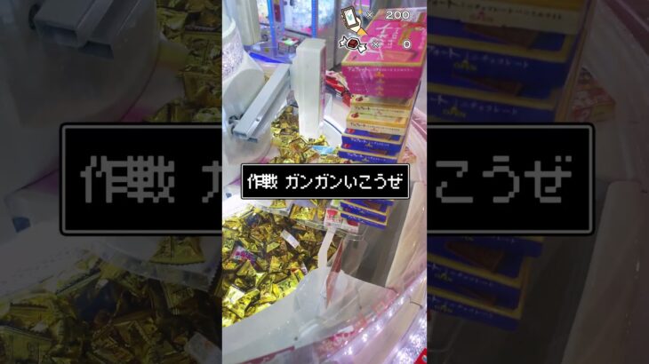 【お菓子タワー崩壊】ゲームセンターで大惨事！クレーンゲーム攻略で衝撃映像！#アルフォート #スウィートランド 02 #YouTuber #Shorts