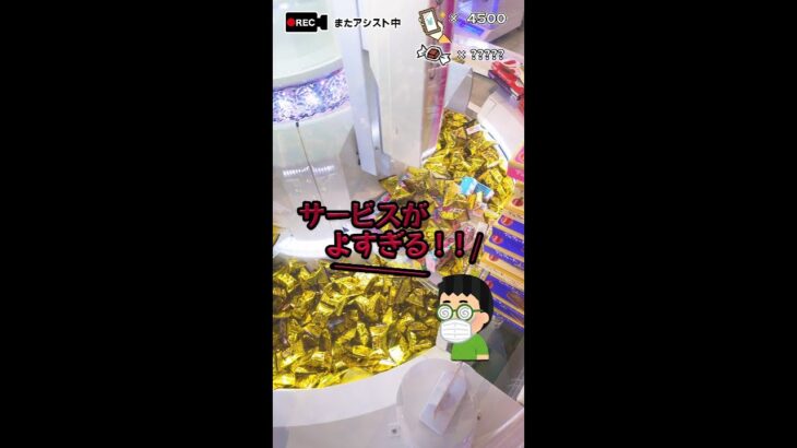 【お菓子タワー崩壊】ゲームセンターで大惨事！クレーンゲーム攻略で衝撃映像！#アルフォート #スウィートランド 09 #YouTuber #Shorts