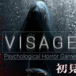 #7 【VISAGE】かなり怖いと噂のホラーゲーム【実況配信】