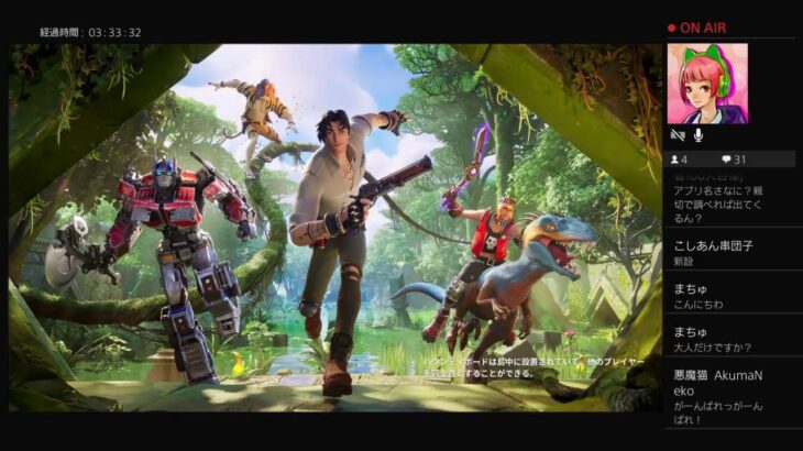 ■おとなだけ○参加型ゲーム実況配信■FORTNITE SaveTheWorld フォートナイト 世界を救え■鹿児島訛り■元メイド■Game Streaming