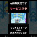 【マリルイRPG】サービスだぞ【ゲーム実況