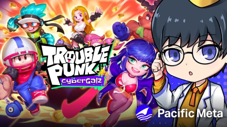 【Trouble Punk】ファミ通注目のバトロワゲーム！？NFTゲーム初心者実況プレイ！【おすすめNFTゲーム配信】