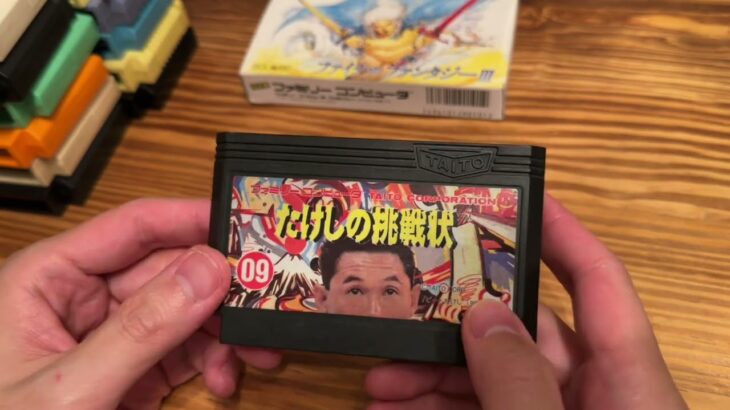 【レトロゲーム】第1回ファミコン編【ゲーム箱ガサゴソ】