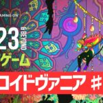 【新作ゲーム】おすすめメトロイドヴァニア ♯2【2023, 2024年以降】