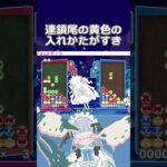 【シンプルに強い】2ダブ対応→回収率本線【ぷよぷよeスポーツ】