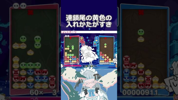 【シンプルに強い】2ダブ対応→回収率本線【ぷよぷよeスポーツ】