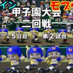 【コロ葉姉妹のゲーム実況3-16】モブウマ娘たちで甲子園出場を目指してみた (パワプロ2022 栄冠ナイン)