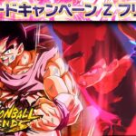 キター【ドラゴンボールレジェンズ】【DRAGONBALL LEGENDS】【ゲーム実況】