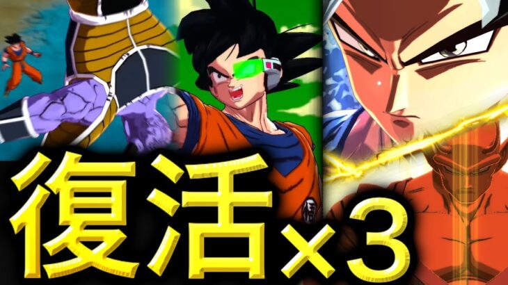 復活スペシャルがヤバすぎない【ドラゴンボールレジェンズ】【DRAGONBALL LEGENDS】【ゲーム実況】