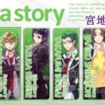 【Extra story】宮地龍之介(CV:神谷浩史) / スタスカ夏 / ゲーム攻略 Play Otome Game